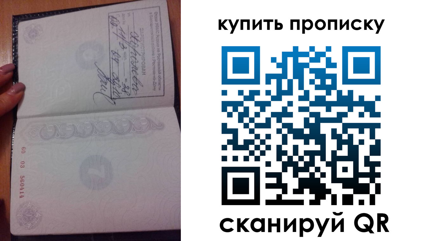 прописка законно в Брянске
