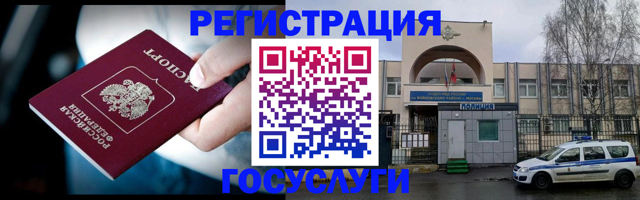 прописка для школы в Брянске