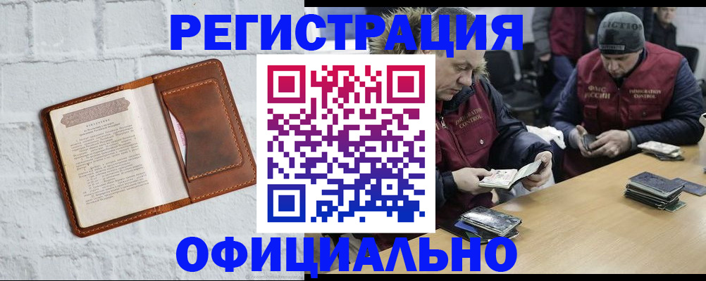 временная регистрация адрес в Брянске