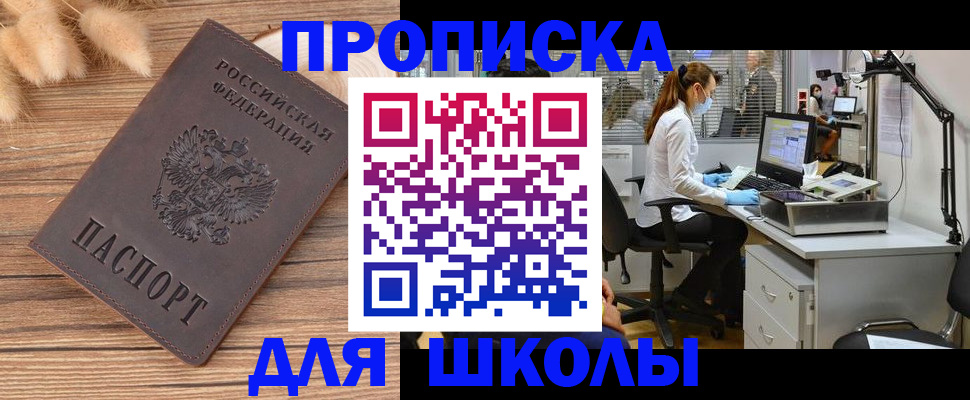 временная регистрация в квартире в Брянске