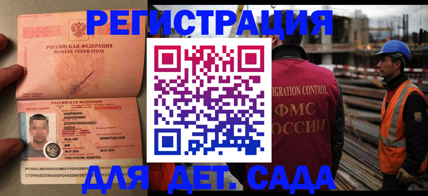 временная регистрация поиск в Брянске