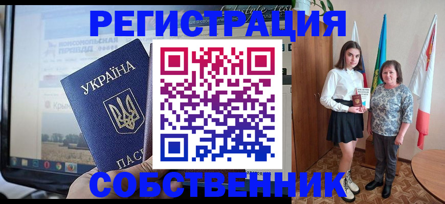 прописка в квартире в Брянске