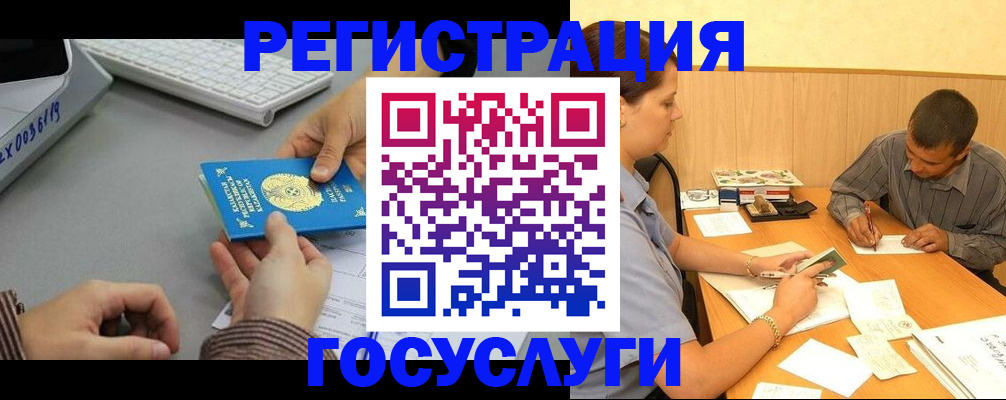 временная регистрация надежно в Брянске