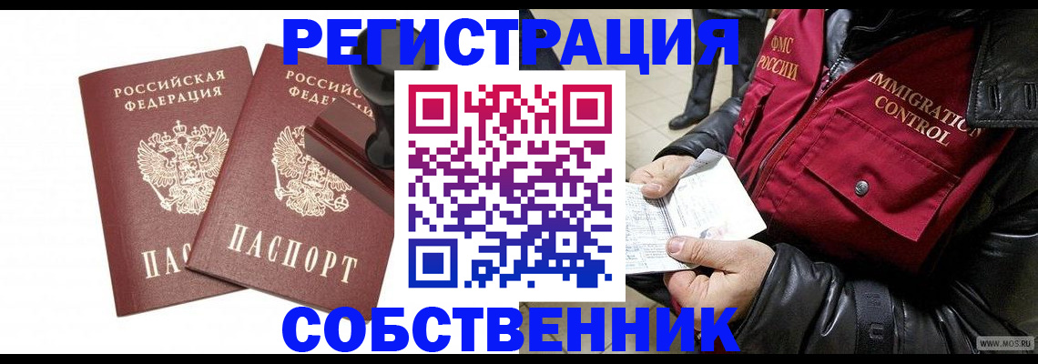 прописка паспорт в Брянске